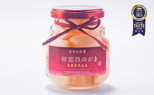 『初恋ほのか』甘酢漬け生姜＆佐賀牛しぐれ煮＆佃煮3点セット：B190-030