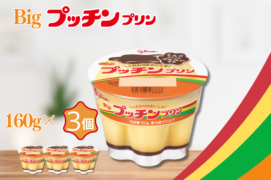 ããè€çŸãã¶ãŒããBigãããã³ããªã³3åïŒã«ãã§ãŒãªãŒ3å ã»ãã ã°ãªã³ èå ããªã³ ãŒãªãŒ ã¹ã€ãŒã ïŒA085-055