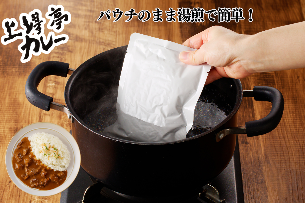 上場亭カレー 5箱 佐賀牛 カレー ビーフカレー レトルト 湯煎 レンジ調理 簡単 ：B120-054