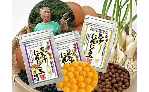佐賀の手作りひげにんにく卵黄３袋セット：B230-010