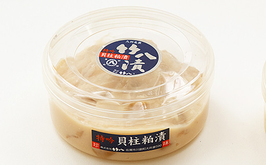 プレミアム特吟貝柱・海茸粕漬詰合せ：B150-035