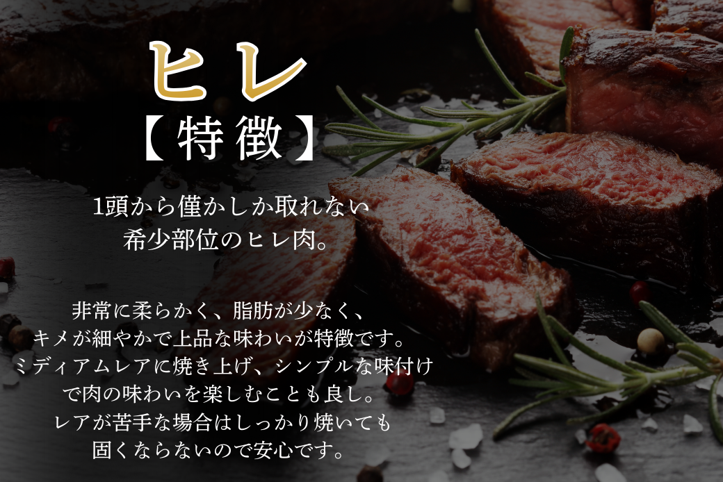 佐賀牛ヒレステーキ 180g×3枚：B560-002