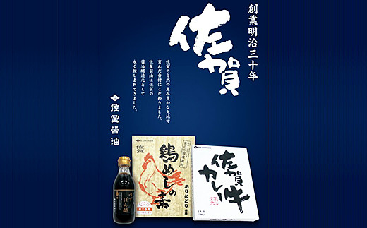 ありたどり使用 鶏めしの素満腹セット(10個)：B200-008