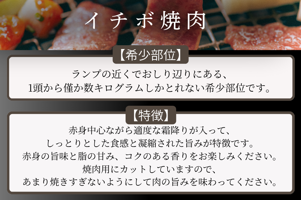 佐賀牛イチボ焼肉 500g 赤身 佐賀県産 黒毛和牛 佐賀牛 ブランド牛 国産 肉 牛肉 焼肉：B340-004