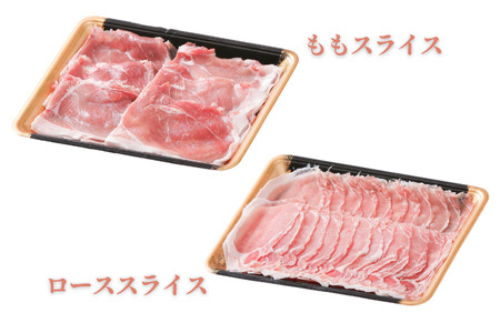 肥前さくらポーク モモ・ローススライス 1kg：B150-051