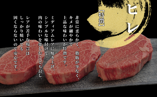 佐賀牛ヒレステーキ(約180g×2枚)：B400-022