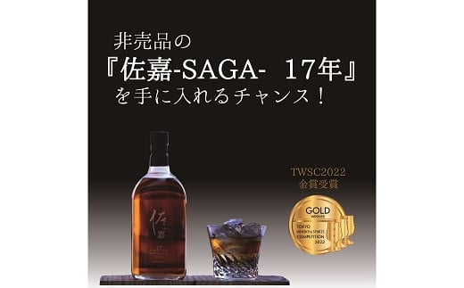 ãæ°ééå®ããäœåãSAGA-17幎-ïŒC102-007