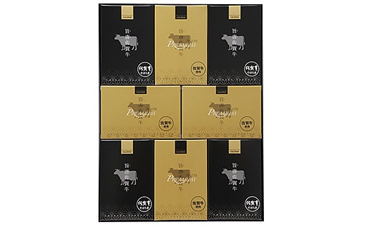 肥前旨唐８箱入りギフトセットＳＳ：B425-003