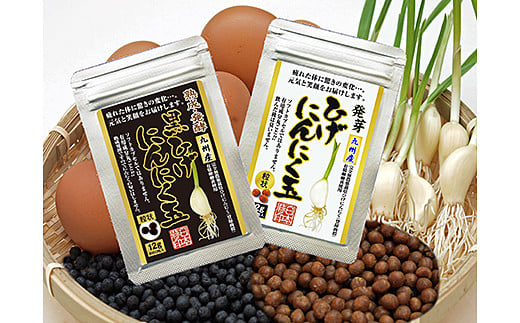 昔ながらの手作りひげにんにく玉2袋セット：B130-024