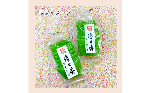 銘菓に旅する逸口香♪三種の味くらべ（14枚入り）：A085-038