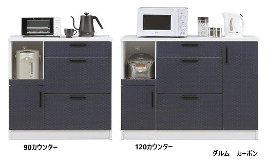 家具 キッチンカウンター 90カウンターダルム【諸富家具】：C101-002