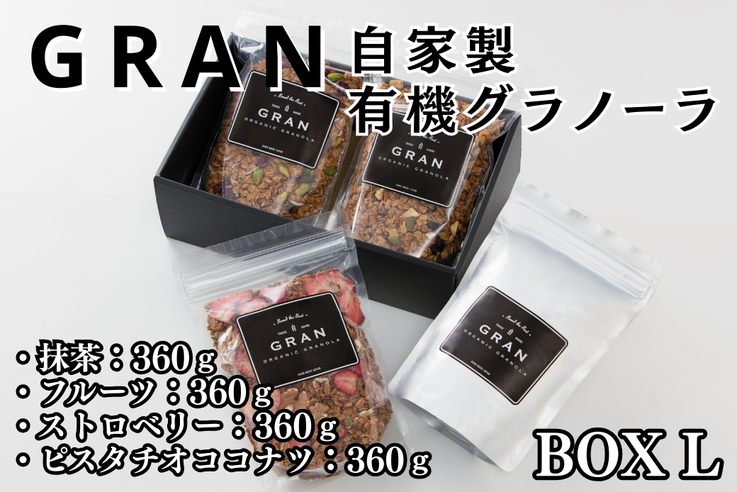 ＧＲＡＮ　ＢＯＸ　Ｌ：B330-003