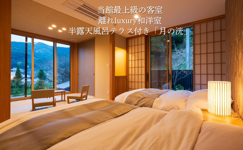 古湯・熊の川温泉 清川 ペア宿泊券 地場産品付き 温泉旅館 1泊2食 古湯温泉 離れ 最上級の客室 半露天風呂 テラス付き 人気：C334-001