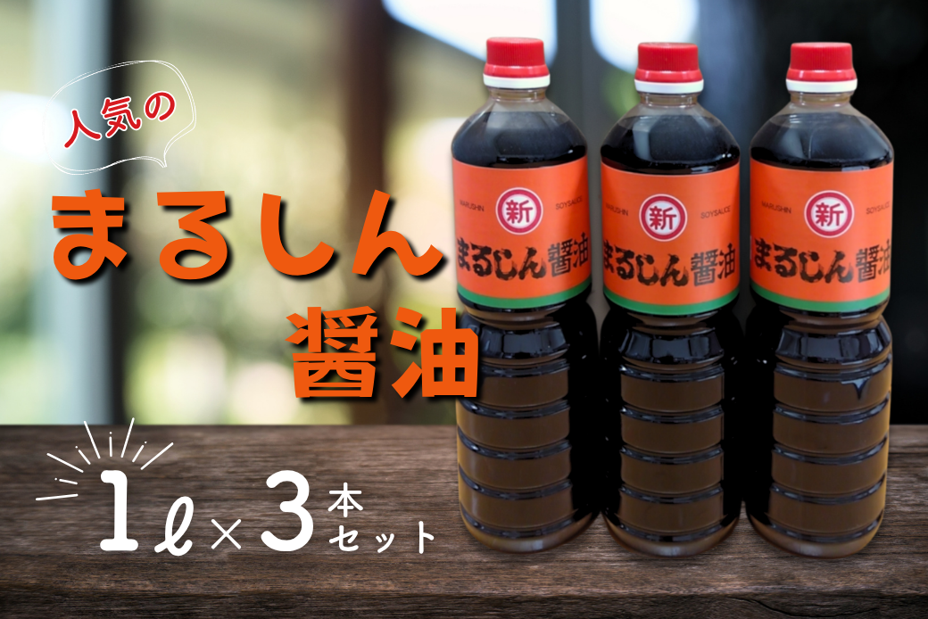 人æ°ã®ãŸããã逿²¹ 1L3æ¬ã»ããïŒB115-030