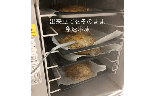 広島風モチチーズ焼き３枚セット：B140-074