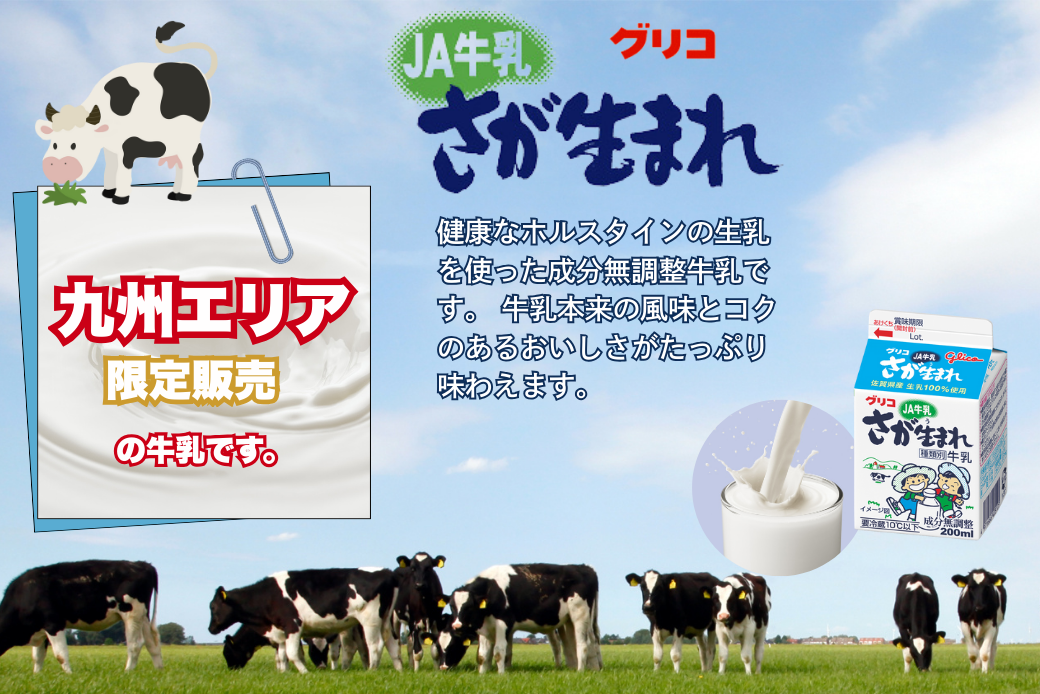 JAããçãŸãçä¹³ 200mlÃ12æ¬ã»ããïŒA080-017