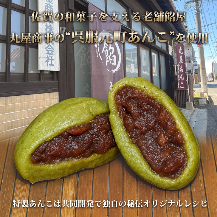 よもぎ餅（粒あん入り）8P：B135-020