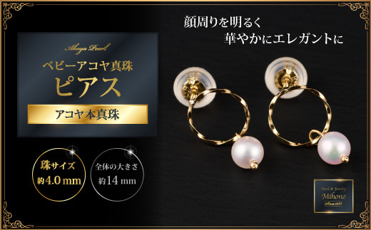 さりげなく揺れるベビーアコヤ真珠ピアスYG：B715-003