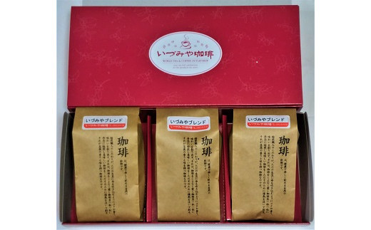 èªå®¶çç
ãã¥ã¿ããã¬ã³ãã³ãŒããŒïŒç²ïŒ220gÃ3è¢ïŒB120-019