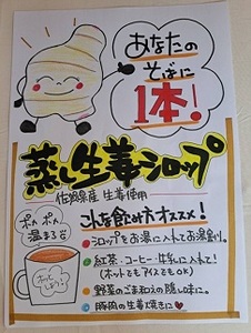 蒸し生姜シロップ＆濃味セット 栽培期間中農薬不使用で自然な美味しさ：B150-040