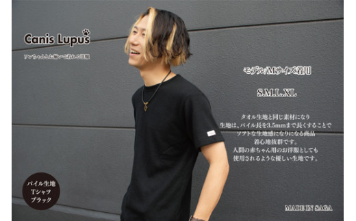 わんちゃんとお揃いで着れるタオル生地Tシャツ：B250-011