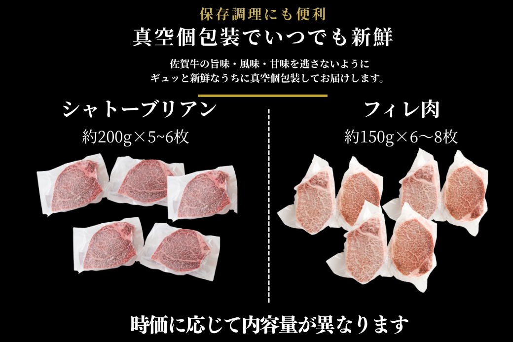 佐賀牛シャトーブリアン・佐賀牛フィレ 約2.4kg：C300-028