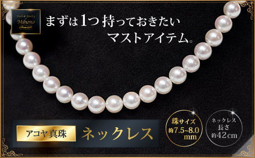 42cm真円系アコヤ真珠ネックレス：C454-001