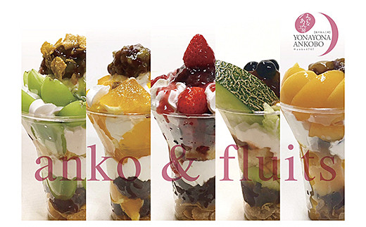 よなよなのあんこ5本ポストカード3枚セット：B180-047