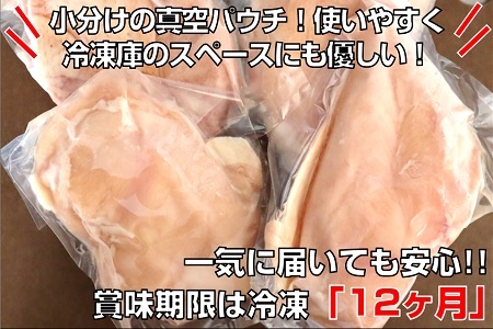 嬉しい真空小分け4.0kg！佐賀ブランド「ありたどり」ジューシーモモ肉（8~12枚）：B180-050