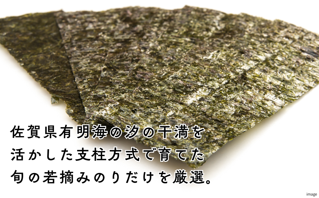 佐賀県有明海産味付／塩海苔詰合せ（SUP６）各3本：B145-023