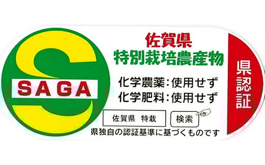 佐賀県特別栽培農産物認証！！自然米「神の力」霧箱風呂敷包み1kg：B345-001