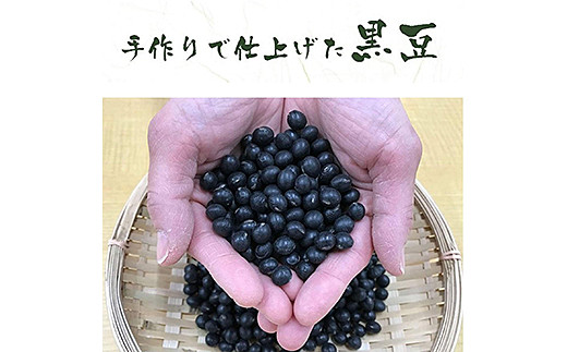 国産 黒豆茶（3個セット）：B180-006