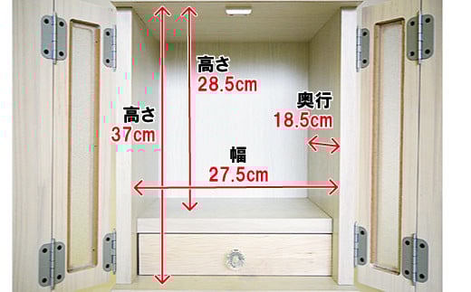 メモリアルボックス虹M（4枚戸）【諸富家具】：B550-001