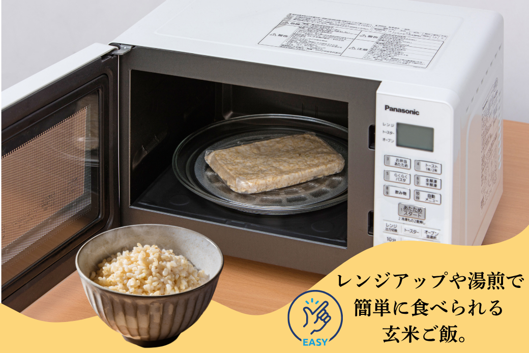 「実り咲かす」玄米ご飯パック 三種セット（10P）：B195-010