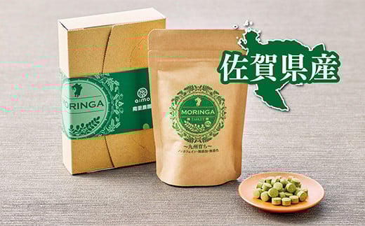 佐賀県産スーパーフードモリンガ（タブレット30g）：A095-011