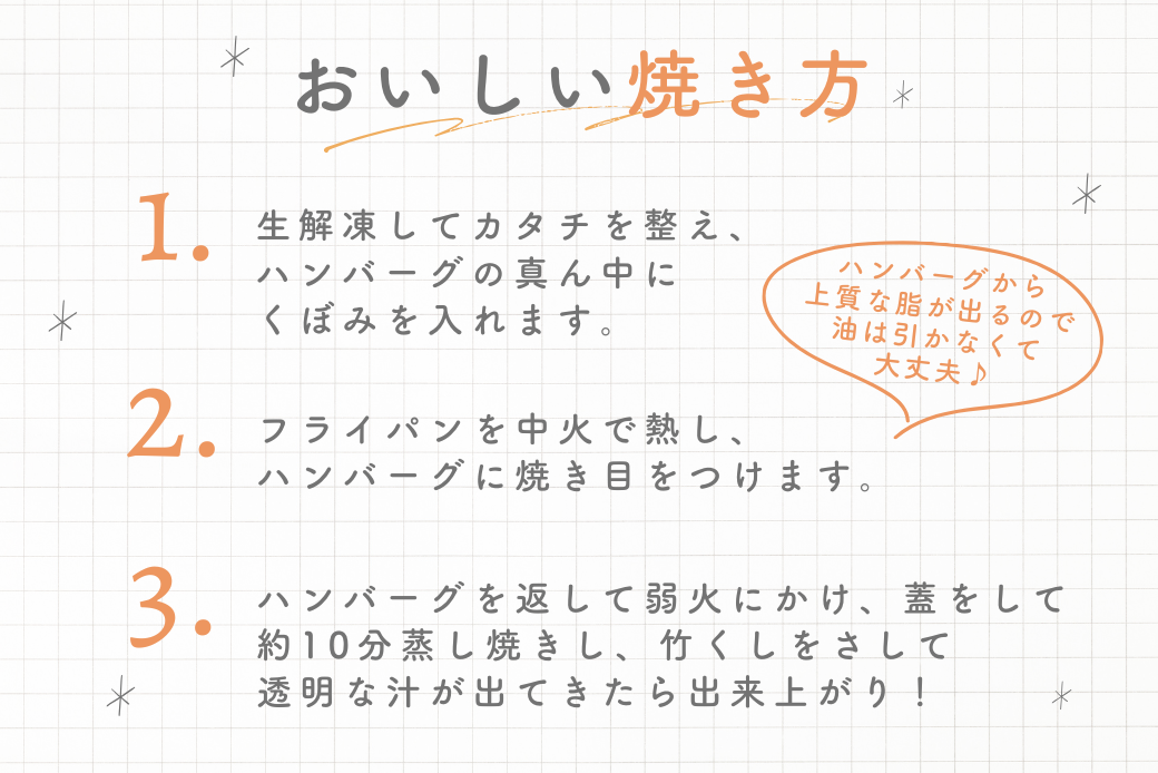 佐賀牛仕込みハンバーグ 8個：B130-048