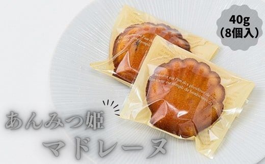 あんみつ姫マドレーヌ：A095-036