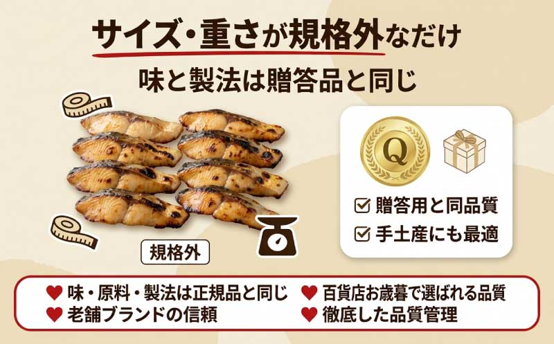 【訳あり】銀鱈西京漬け詰合せ （５切）：B135-022