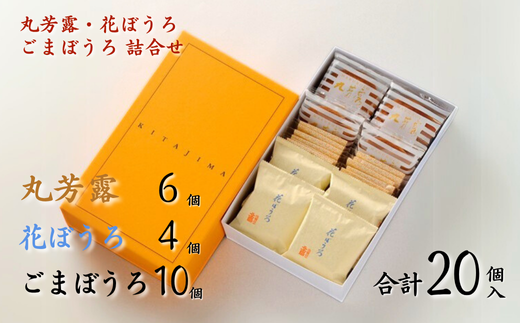 åå³¶ã®äžžè³é²ã»è±ãŒããã»ããŸãŒãã è©°åãïŒèš20åïŒ èå ã¹ã€ãŒã åå³¶ ãŸããŒãã éè çŒãèå ã»ãã åå
è£
äººæ° ãåç£ ä¹å· äœè³ç äœè³åžïŒB100-052