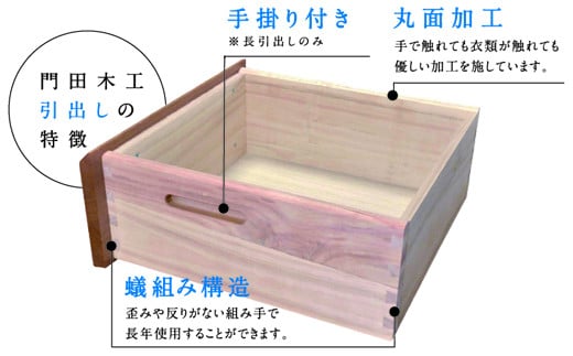 kumukumu100-4段チェスト　WN色【諸富家具】：C389-002