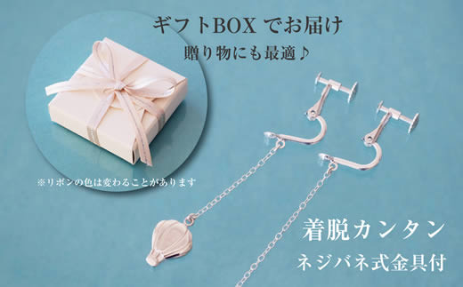 ぷかぷか浮かぶ気球と雲が可愛いシルバーイヤリング：B315-006