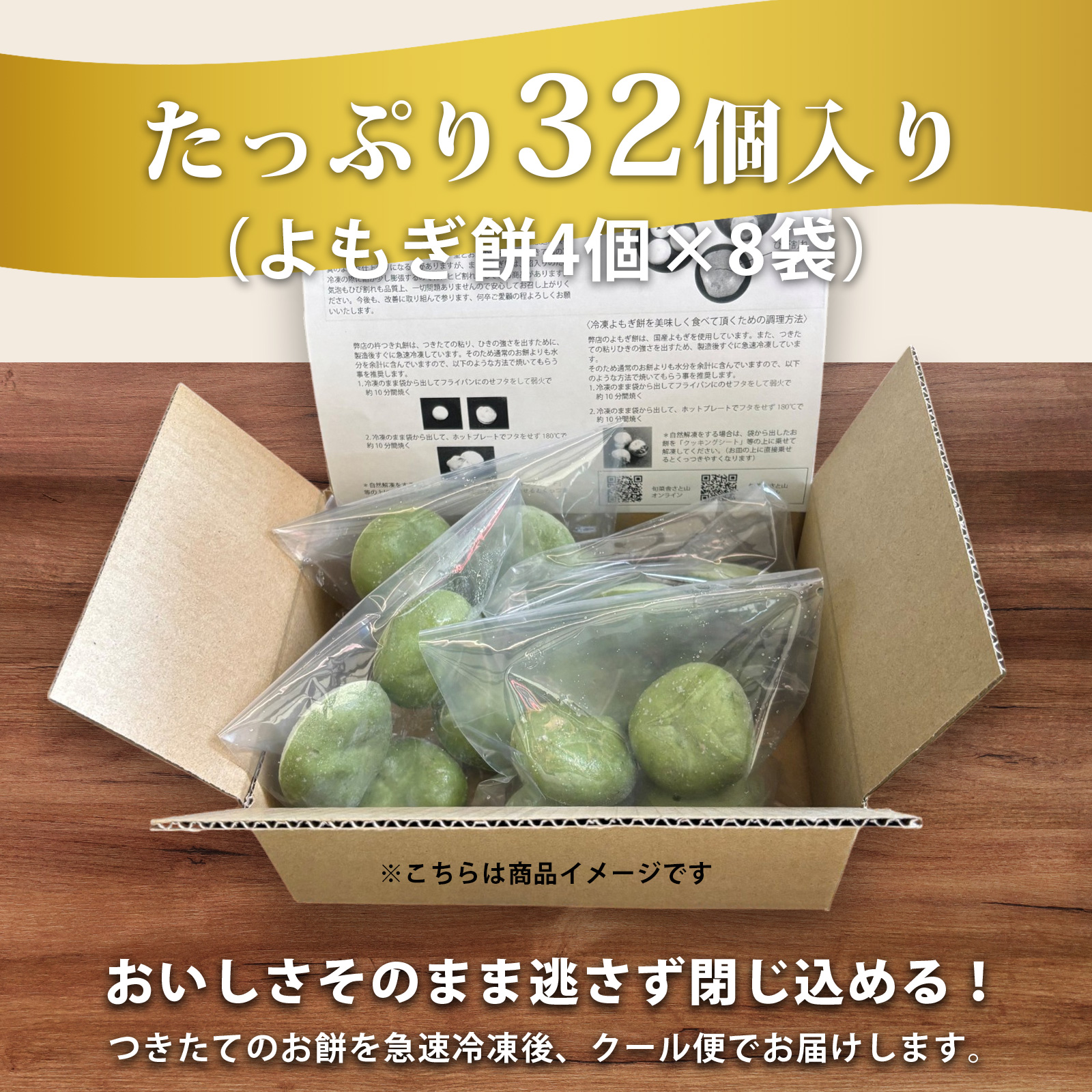 よもぎ餅（粒あん入り）8P：B135-020