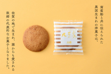 北島の丸芳露・花ぼうろ 詰合せ（計12個） 菓子 スイーツ 北島 まるぼうろ はなぼうろ セット 銘菓 焼き菓子 個包装 人気 九州 佐賀県 佐賀市：B100-053