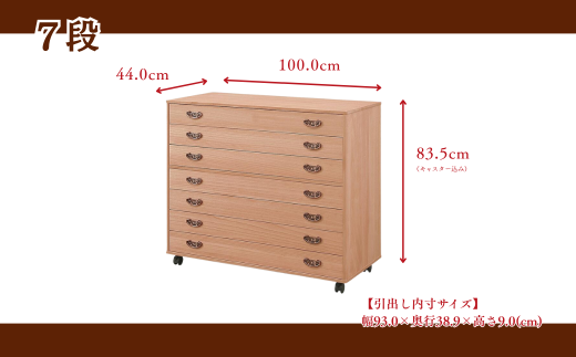 桐たんす 総桐柿渋染めチェスト PA-1007：C179-001