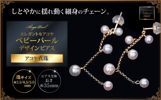 エレガントなアコヤパールデザインピアス：C153-005