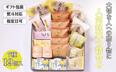 èŽããã®ã«â人æ°éèè©°åïŒ7çš®19åå
¥ïŒïŒB160-034