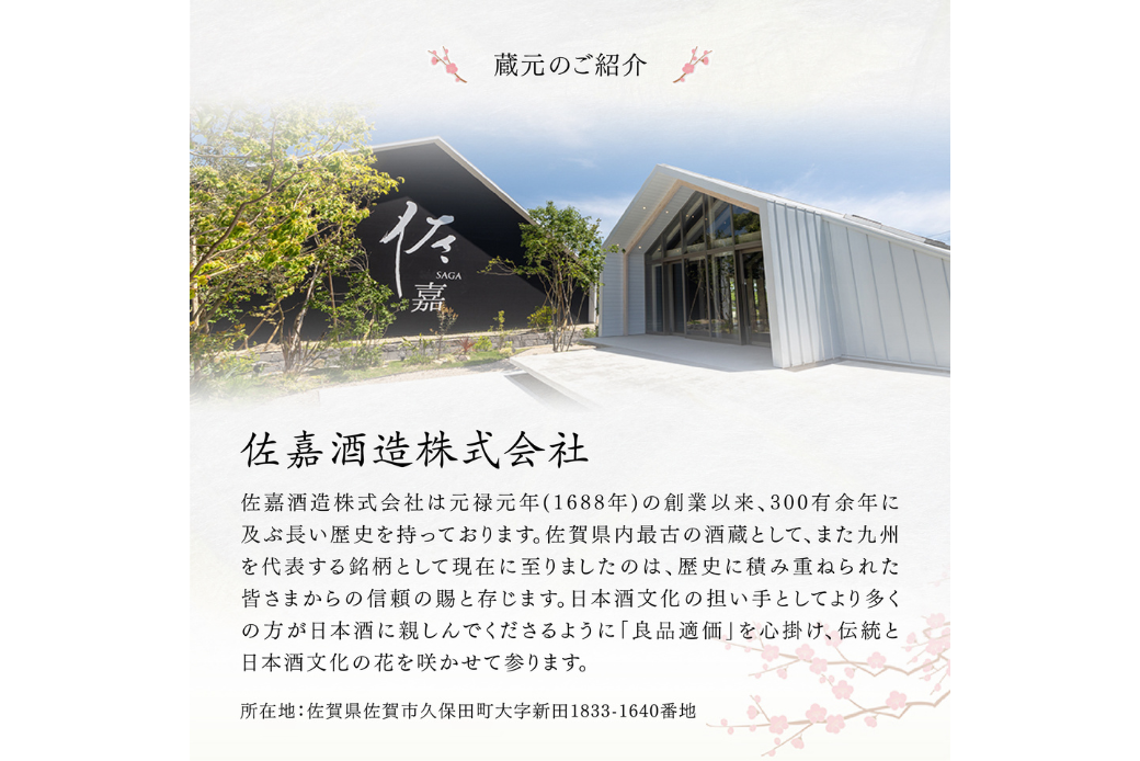 佐嘉酒造 佐がんもん 麦焼酎 25度 1800ml：A080-013