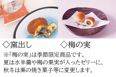 贈りものに◎人気銘菓詰合（7種14個入）：B125-014