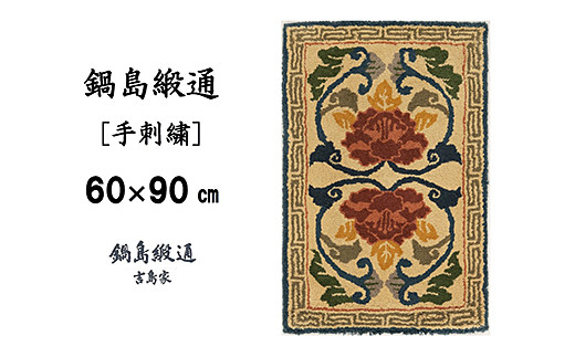 鍋島緞通 [手刺繍] 連牡丹 灰地緑：C409-005