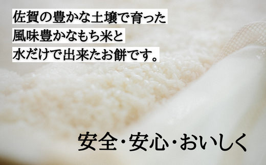 好きな時に、好きなだけ！もちもち丸餅(約30個)：B155-011